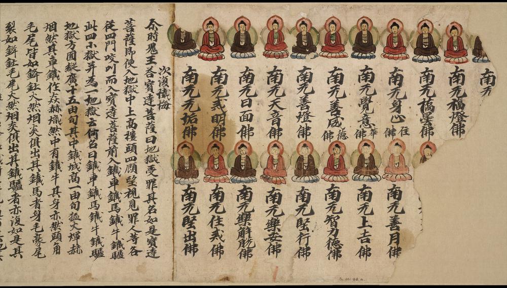 图片[2]-painting(handscroll); sutra(manuscript); calligraphy; 繪畫(Chinese); 佛經(Chinese); 書法(Chinese) BM-1919-0101-0.74-China Archive